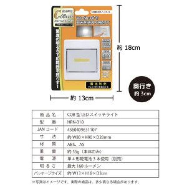 �����P�xCOB�^�~LED�����^�b�`���C�g ���͂𖾂邭�Ƃ炷 �� �Ɠd/AV�� 