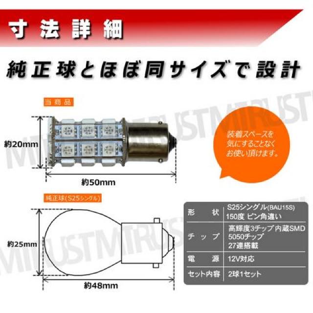 LED S25シングル ピン角違い 3チップSMD27連 オレンジ 橙 150度 エムトラ < 自動車/バイク LED S25シングル ピン角違い 3チップSMD27連 オレンジ 橙 150度 エムトラ < 自動車/バイク
