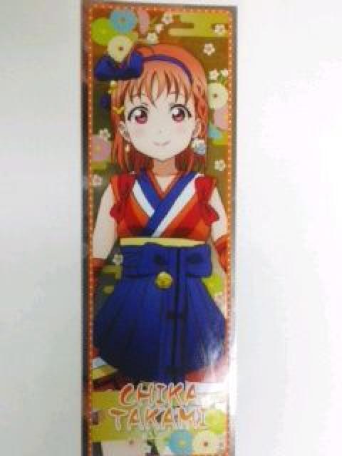 〜ラブライブサンシャイン〜『高海 千歌』のロングステッカ- < アニメ/コミック/キャラクター  〜ラブライブサンシャイン〜『高海 千歌』のロングステッカ- < アニメ/コミック/キャラクターの