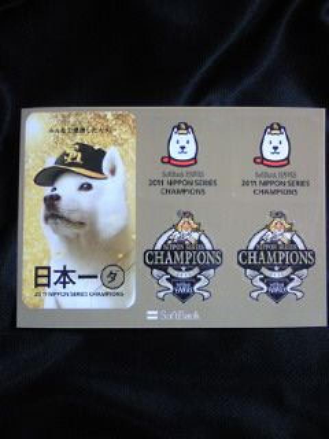プロ野球 福岡 ソフトバンク ホークス 2011 日本一 記念 シール お父さん犬 < レジャー/スポーツ  プロ野球 福岡 ソフトバンク ホークス 2011 日本一 記念 シール お父さん犬  < レジャー/スポーツの