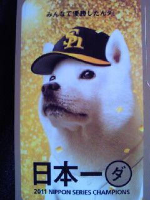 プロ野球 福岡 ソフトバンク ホークス 2011 日本一 記念 シール お父さん犬 < レジャー/スポーツ  プロ野球 福岡 ソフトバンク ホークス 2011 日本一 記念 シール お父さん犬 < レジャー/スポーツの