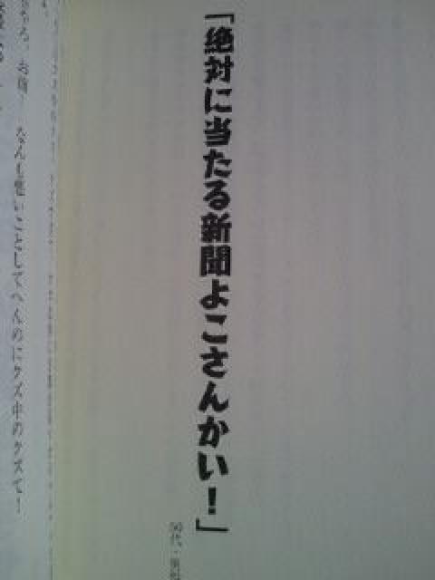 実録 競馬 野次る ファン 本 BOOK 爆笑 ヤジ < ホビー  実録 競馬 野次る ファン 本 BOOK 爆笑 ヤジ < ホビーの
