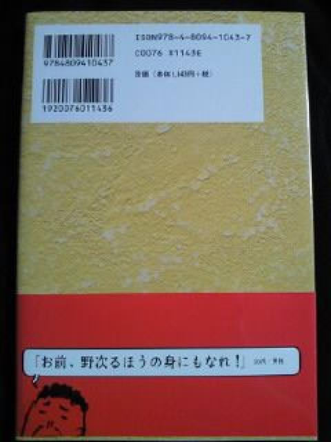 実録 競馬 野次る ファン 本 BOOK 爆笑 ヤジ < ホビー  実録 競馬 野次る ファン 本 BOOK 爆笑 ヤジ < ホビーの