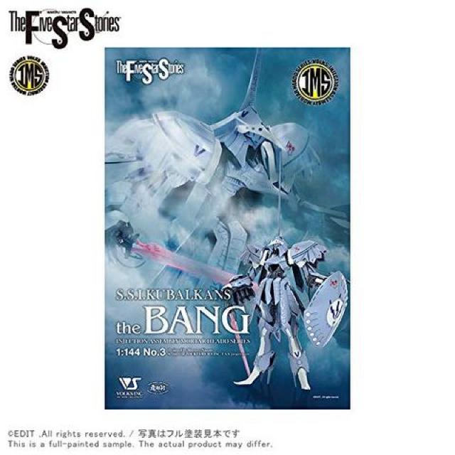 FSS ボークス IMS 1/144 S.S.I.クバルカン ザ・バング < ホビー  FSS ボークス IMS 1/144 S.S.I.クバルカン ザ・バング  < ホビーの