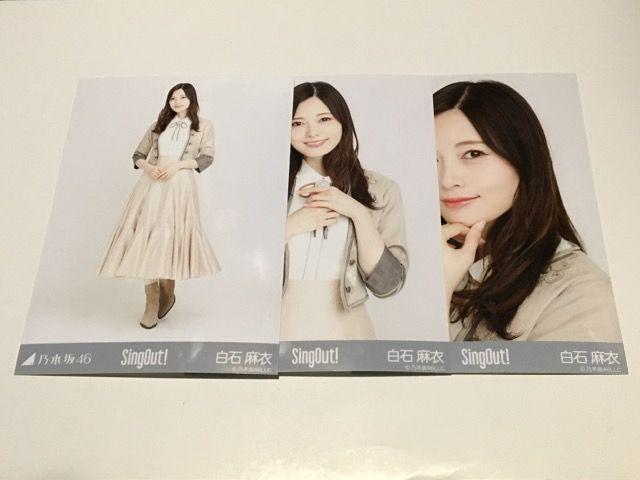 白石麻衣 Singout会場限定 < タレントグッズ  白石麻衣 Singout会場限定  < タレントグッズの