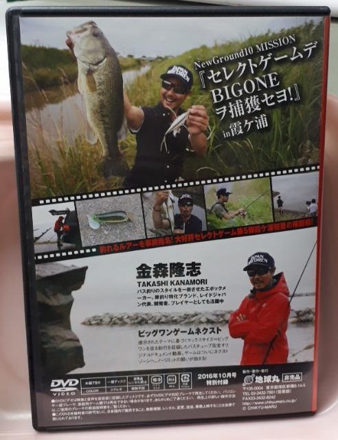バス釣りDVDビッグワンゲームセレクト金森隆志 < CD/DVD/ビデオ  バス釣りDVDビッグワンゲームセレクト金森隆志 < CD/DVD/ビデオの