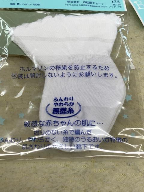ベビーソックス 3個セット < キッズ/ベビー  ベビーソックス 3個セット < キッズ/ベビーの