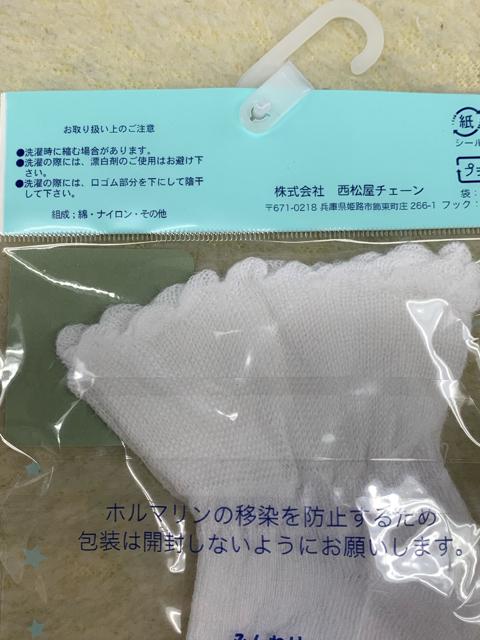 ベビーソックス 3個セット < キッズ/ベビー  ベビーソックス 3個セット < キッズ/ベビーの