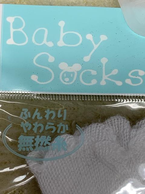 ベビーソックス 3個セット < キッズ/ベビー  ベビーソックス 3個セット < キッズ/ベビーの