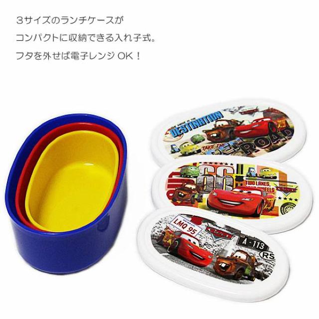 【新品】カーズ ランチケース3点セット(入れ子式)ディズニー < インテリア/ライフ 【新品】カーズ ランチケース3点セット(入れ子式)ディズニー < インテリア/ライフの