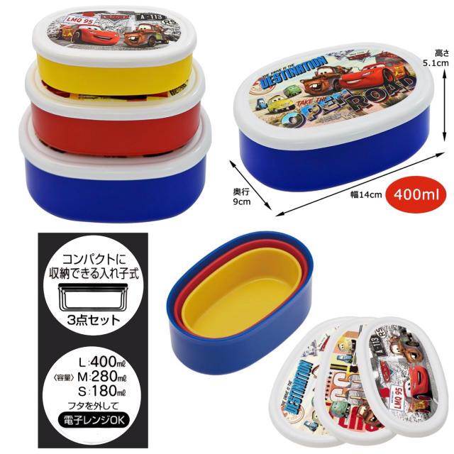 【新品】カーズ ランチケース3点セット(入れ子式)ディズニー < インテリア/ライフ 【新品】カーズ ランチケース3点セット(入れ子式)ディズニー < インテリア/ライフの
