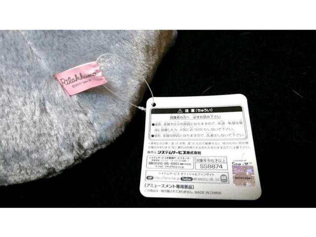 新品 コリラックマ キャット 猫 ネコ クッション ぬいぐるみ < おもちゃ  新品 コリラックマ キャット 猫 ネコ クッション ぬいぐるみ < おもちゃの