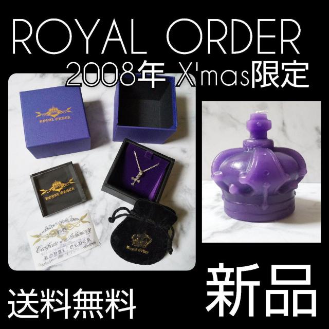 AROYAL ORDER/CI[_[y2008NzX'mas聚Vi Zup   uh 