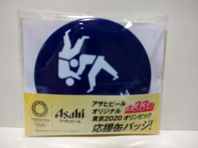 2020IsbN _ ʃobW ATqr[ 񔄕i J   zr[ 