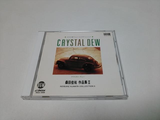 <送無>桑田佳祐★クリスタルデュー名曲集(廃盤/美品)神山純一/稲村ジェーン/サザンオールスターズ < タレントグッズ  <送無>桑田佳祐★クリスタルデュー名曲集(廃盤/美品)神山純一/稲村ジェーン/サザンオールスターズ  < タレントグッズの