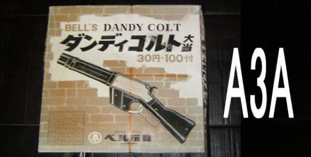 BELLS・・・/DANDY COLT。欠品含みセット < おもちゃ  BELLS・・・/DANDY COLT。欠品含みセット  < おもちゃの