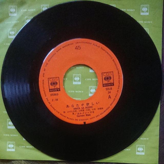 あなたが欲しい カルメン・マキEPレコード < CD/DVD/ビデオ  あなたが欲しい カルメン・マキEPレコード < CD/DVD/ビデオの