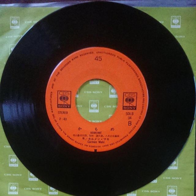 あなたが欲しい カルメン・マキEPレコード < CD/DVD/ビデオ  あなたが欲しい カルメン・マキEPレコード < CD/DVD/ビデオの