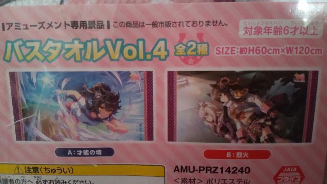 未使用ウマ娘 プリティーダービー バスタオル2種セット < アニメ/コミック/キャラクター  未使用ウマ娘 プリティーダービー バスタオル2種セット < アニメ/コミック/キャラクターの