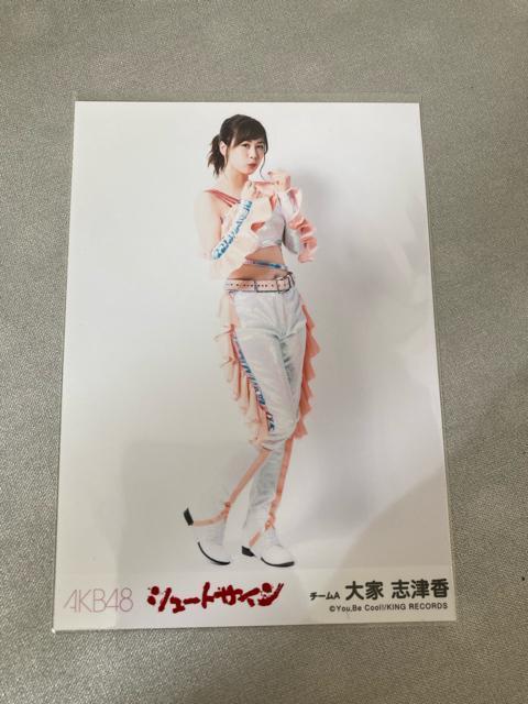 AKB48 大家志津香 シュートサイン 生写真 < タレントグッズ  AKB48 大家志津香 シュートサイン 生写真  < タレントグッズの