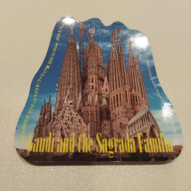 ガウディとサグラダ・ファミリア展 名古屋市美術館 ステッカー < ホビー  ガウディとサグラダ・ファミリア展 名古屋市美術館 ステッカー  < ホビーの