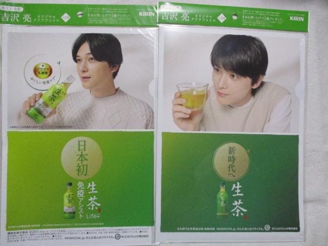 KIRIN 生茶 吉沢 亮 A4クリアファイル 全4種セット キリン < タレントグッズ  KIRIN 生茶 吉沢 亮 A4クリアファイル 全4種セット キリン < タレントグッズの