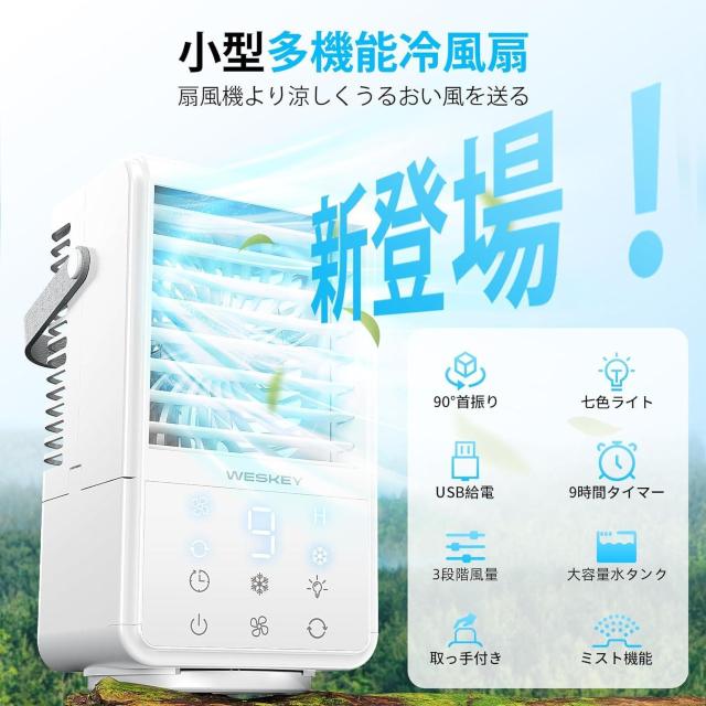 冷風扇 冷風機 強力 静音 3段階風量 90°自動首振り < 家電/AV  冷風扇 冷風機 強力 静音 3段階風量 90°自動首振り < 家電/AVの