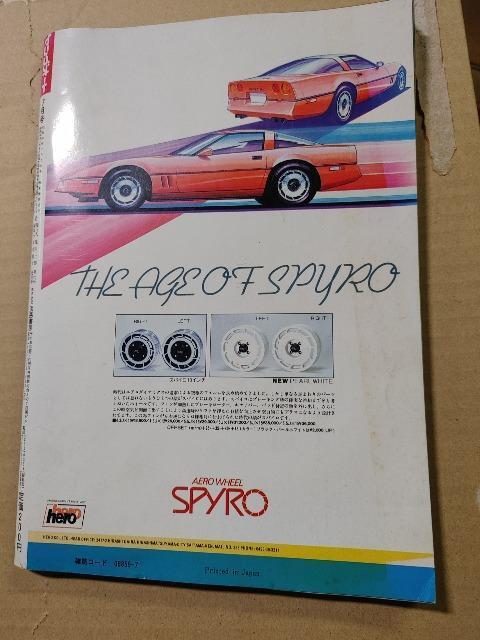ヤングオート 1984年7月号 暴走族 当時物 旧車 旧車會 族車 街道レーサー 暴走 グラチャン 正月仕様 千葉県 ゼロヨン < 本/雑誌 ヤングオート 1984年7月号 暴走族 当時物 旧車 旧車會 族車 街道レーサー 暴走 グラチャン 正月仕様 千葉県 ゼロヨン < 本/雑誌の
