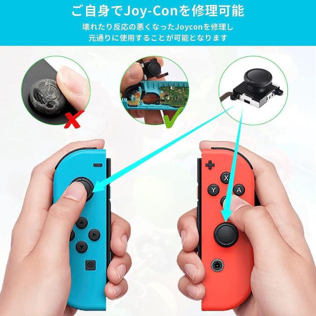 Joy-Con修理キットジョイコン 修理パーツ スイッチ交換用パーツ Switch/Switch 有機ELモデル対応 < ゲーム本体/ソフト  Joy-Con修理キットジョイコン 修理パーツ スイッチ交換用パーツ Switch/Switch 有機ELモデル対応 < ゲーム本体/ソフトの