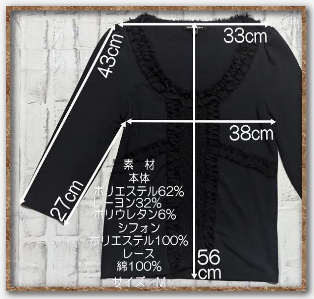 ナネットレポー シフォン&レース付き7分袖カットソー 黒 < 女性ファッション  ナネットレポー シフォン&レース付き7分袖カットソー 黒 < 女性ファッションの