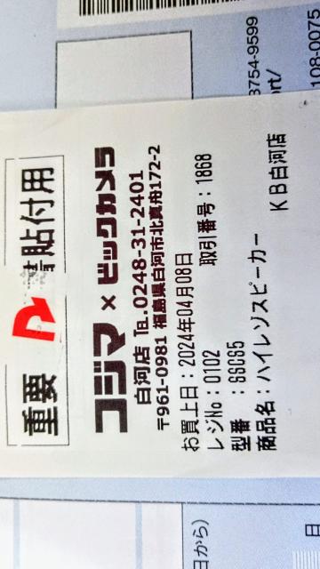 SONYハイレゾスピーカーSS-CS5、ペア新品同様、無傷、元箱入り付属品全て有り!最安値。 < 家電/AV SONYハイレゾスピーカーSS-CS5、ペア新品同様、無傷、元箱入り付属品全て有り!最安値。 < 家電/AVの