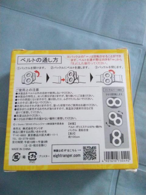 エイトレンジャー   ベルト < タレントグッズ  エイトレンジャー   ベルト < タレントグッズの