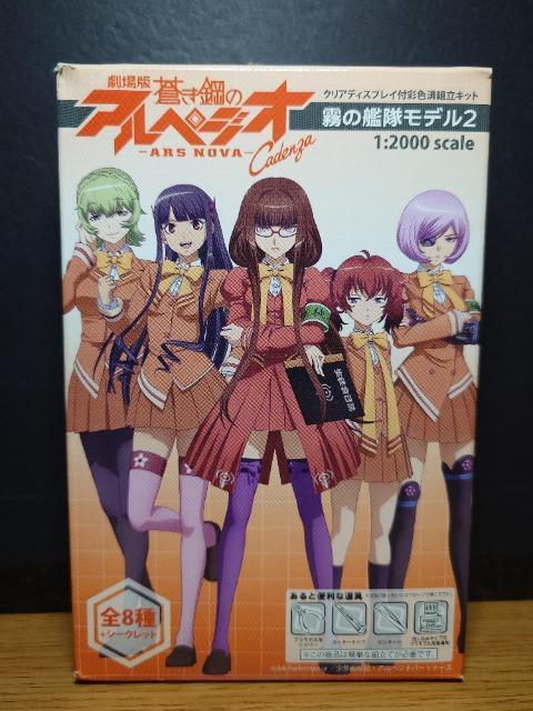★劇場版蒼き鋼のアルペジオ★霧の艦隊モデル2★1:20000 大戦艦ヒエイ★未組立品★ < ホビー  ★劇場版蒼き鋼のアルペジオ★霧の艦隊モデル2★1:20000 大戦艦ヒエイ★未組立品★  < ホビーの