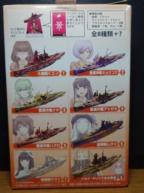 ★劇場版蒼き鋼のアルペジオ★霧の艦隊モデル2★1:20000 大戦艦ヒエイ★未組立品★ < ホビー  ★劇場版蒼き鋼のアルペジオ★霧の艦隊モデル2★1:20000 大戦艦ヒエイ★未組立品★ < ホビーの