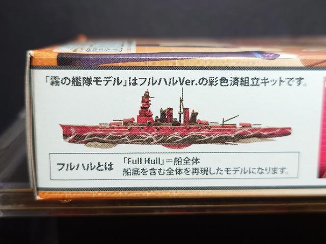 ★劇場版蒼き鋼のアルペジオ★霧の艦隊モデル2★1:20000 大戦艦ヒエイ★未組立品★ < ホビー  ★劇場版蒼き鋼のアルペジオ★霧の艦隊モデル2★1:20000 大戦艦ヒエイ★未組立品★ < ホビーの