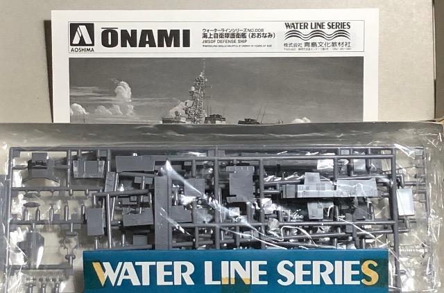 1/700 アオシマ 海上自衛隊 護衛艦 おおなみ < ホビー  1/700 アオシマ 海上自衛隊 護衛艦 おおなみ < ホビーの