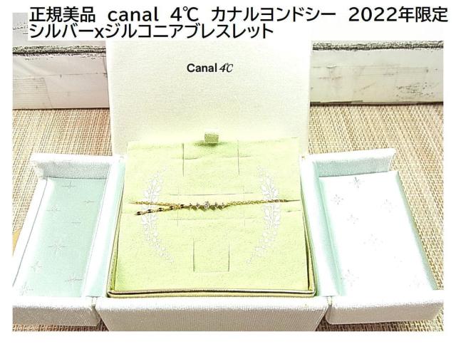 Ki@canal@4@JihV[@2022N Vo[xWRjAuXbg@5Xg[WRjA