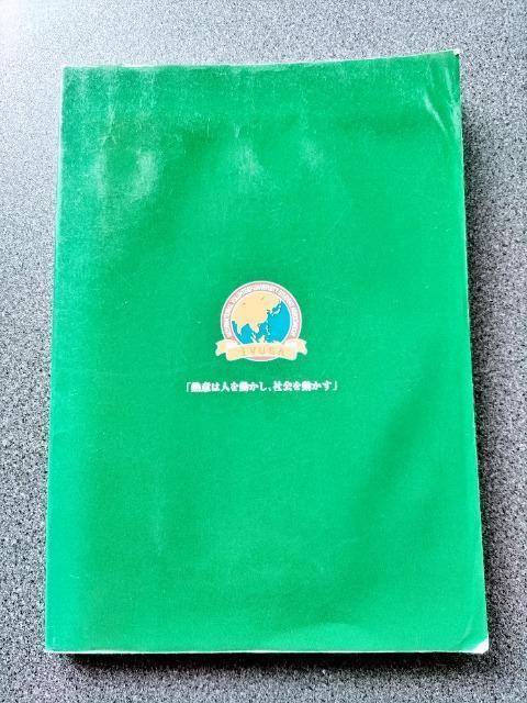希少 IVUSA物語 揺籃期 (U)1996ー1999  < 本/雑誌  希少 IVUSA物語 揺籃期 (U)1996ー1999  < 本/雑誌の