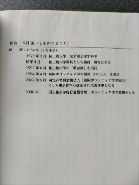 希少 IVUSA物語 揺籃期 (U)1996ー1999  < 本/雑誌  希少 IVUSA物語 揺籃期 (U)1996ー1999  < 本/雑誌の