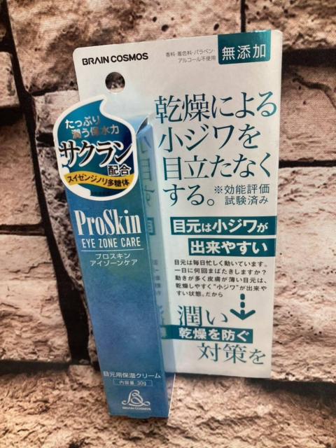 《効能評価試験済み》 乾燥による小ジワを目立たなくする!目元用保湿クリーム【プロスキンアイゾーンケア】1個2,090円が < ヘルス/ビューティー 《効能評価試験済み》 乾燥による小ジワを目立たなくする!目元用保湿クリーム【プロスキンアイゾーンケア】1個2,090円が < ヘルス/ビューティーの