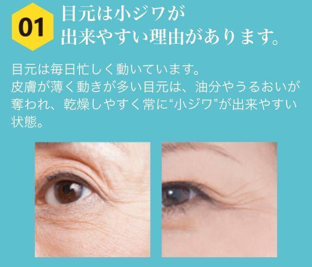 《効能評価試験済み》 乾燥による小ジワを目立たなくする!目元用保湿クリーム【プロスキンアイゾーンケア】1個2,090円が < ヘルス/ビューティー 《効能評価試験済み》 乾燥による小ジワを目立たなくする!目元用保湿クリーム【プロスキンアイゾーンケア】1個2,090円が < ヘルス/ビューティーの