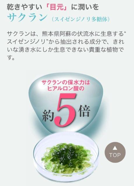 《効能評価試験済み》 乾燥による小ジワを目立たなくする!目元用保湿クリーム【プロスキンアイゾーンケア】1個2,090円が < ヘルス/ビューティー 《効能評価試験済み》 乾燥による小ジワを目立たなくする!目元用保湿クリーム【プロスキンアイゾーンケア】1個2,090円が < ヘルス/ビューティーの