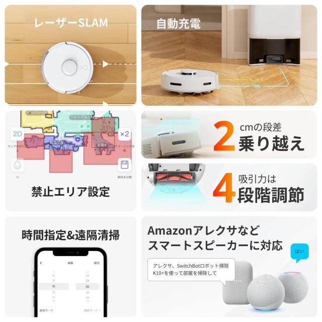 SwitchBot ロボット掃除機 K10+ W3011023 専用一年分アクセサリー付属版 正規代理店購入 スイッチボット < 家電/AV  SwitchBot ロボット掃除機 K10+ W3011023 専用一年分アクセサリー付属版 正規代理店購入 スイッチボット < 家電/AVの