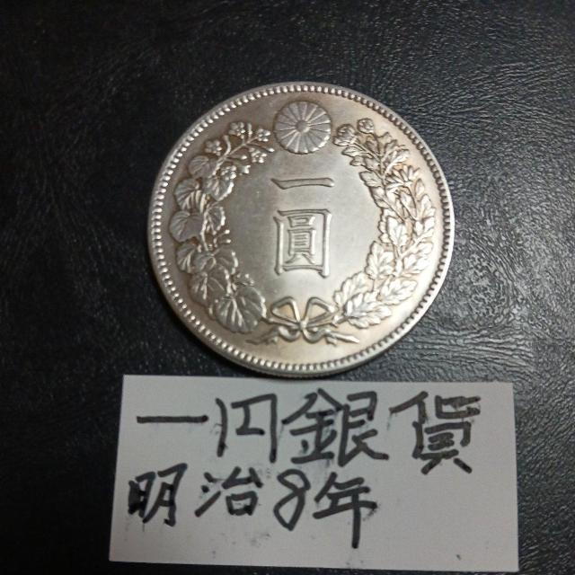 一円銀貨。 < ホビー 一円銀貨。 < ホビーの