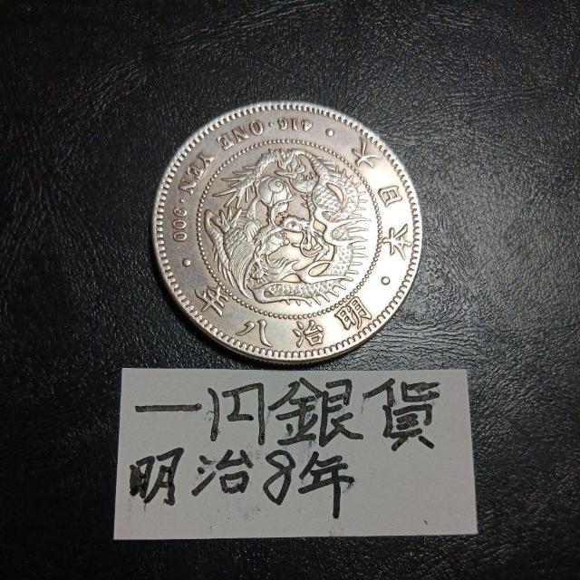 一円銀貨。 < ホビー 一円銀貨。 < ホビーの