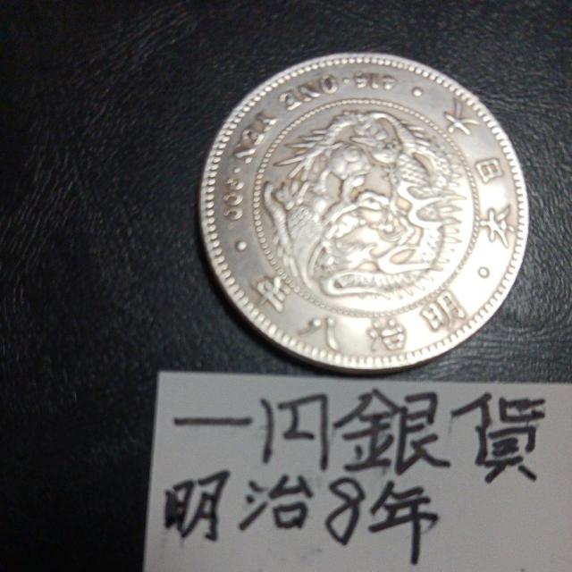 一円銀貨。 < ホビー 一円銀貨。 < ホビーの