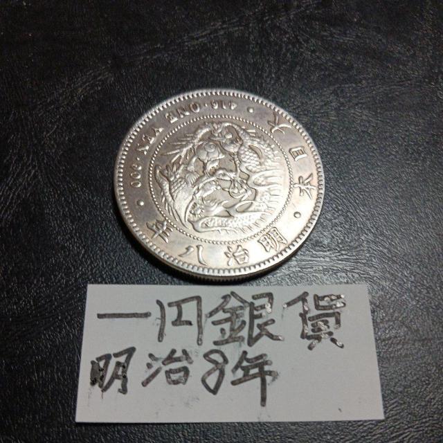 一円銀貨。 < ホビー 一円銀貨。 < ホビーの