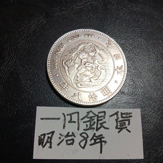 一円銀貨。 < ホビー 一円銀貨。 < ホビーの