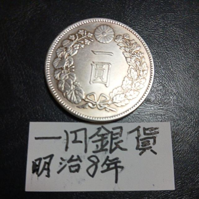 一円銀貨。 < ホビー 一円銀貨。 < ホビーの