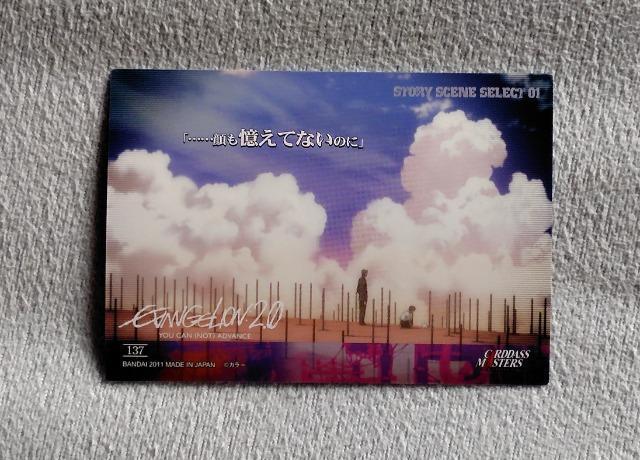 �G���@���Q���I�� �g���[�f�B���O�J�[�h��No137 �� �g���[�f�B���O�J�[�h�� 